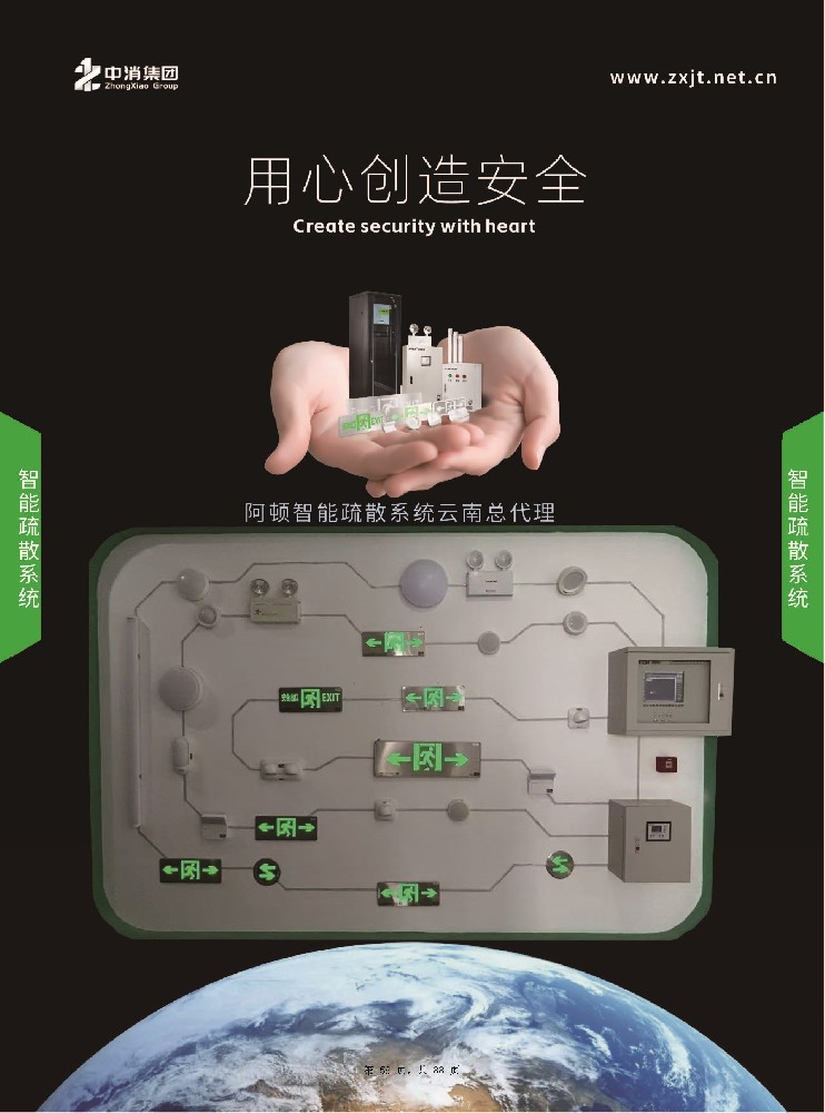 应急疏散