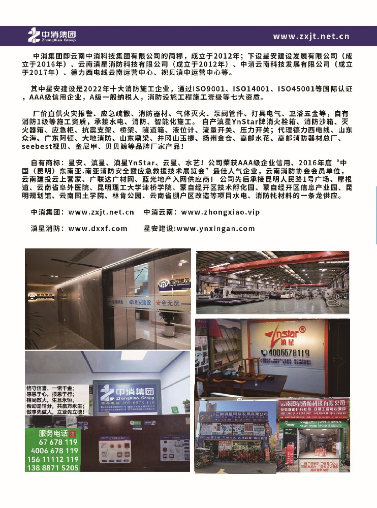 公司简介