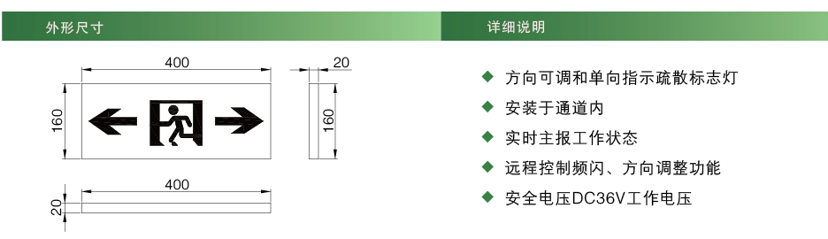 集中电源集中控制型疏散指示灯外形尺寸